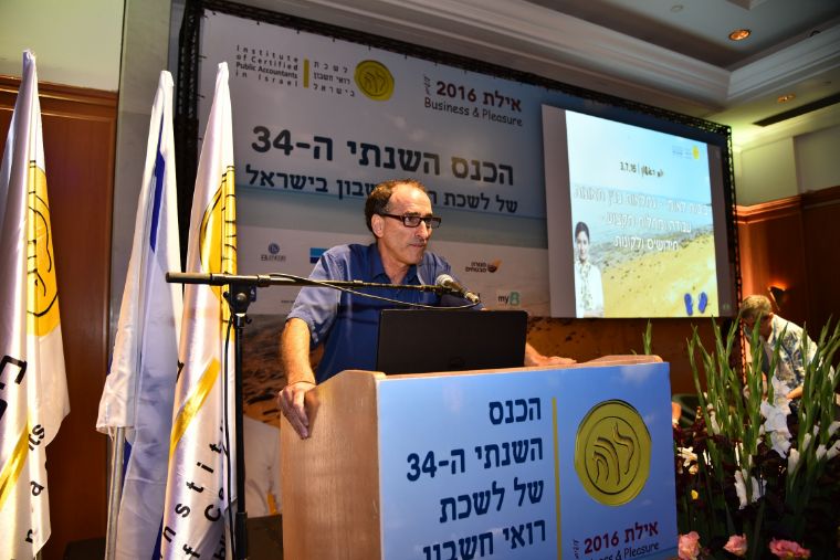 משרד רואה חשבון אילן קמיל — ועידת רואי חשבון