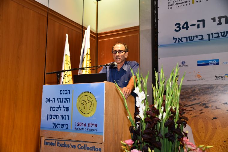 משרד רואה חשבון אילן קמיל — כנס מקצועי