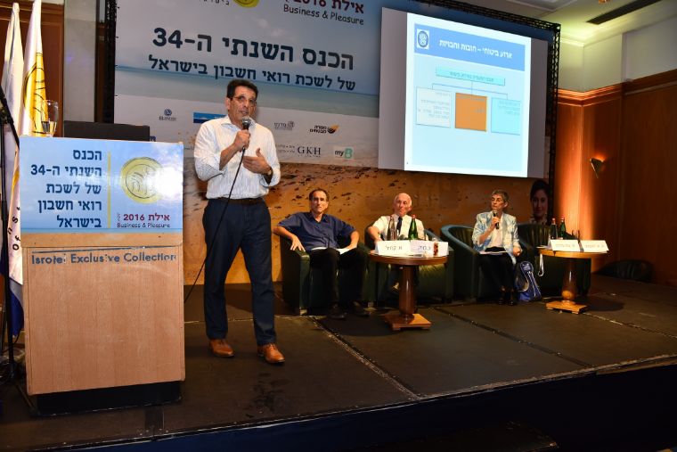 משרד רואה חשבון אילן קמיל — כנס שנתי